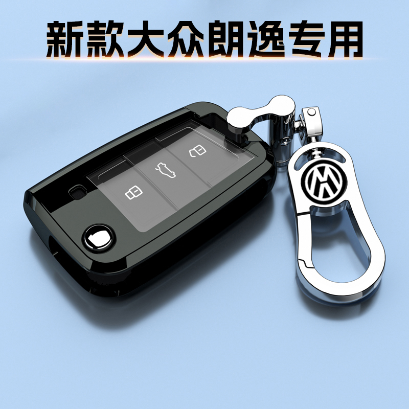 19-25款大众朗逸钥匙套专用