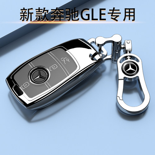 20-25款奔驰GLE专用钥匙套高级