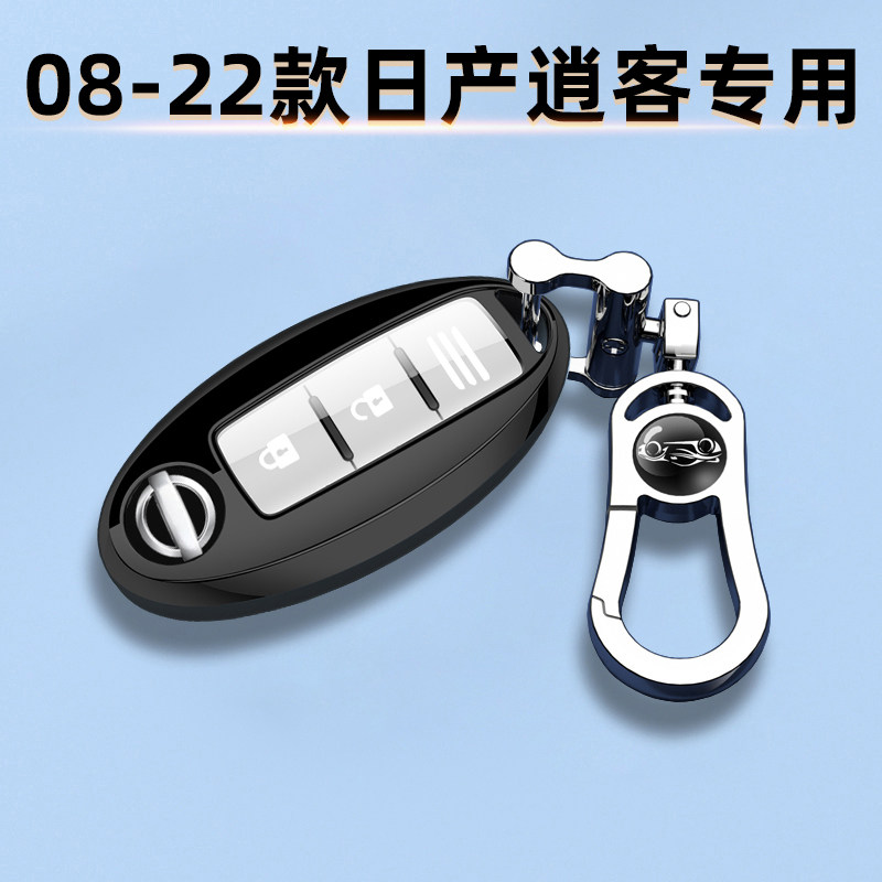 适用于08-22款日产逍客钥匙套图片