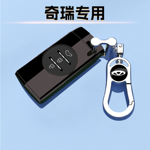 奇瑞瑞虎7钥匙套卓越汽车包5X保护壳3X时尚型24/25/26款男女士链