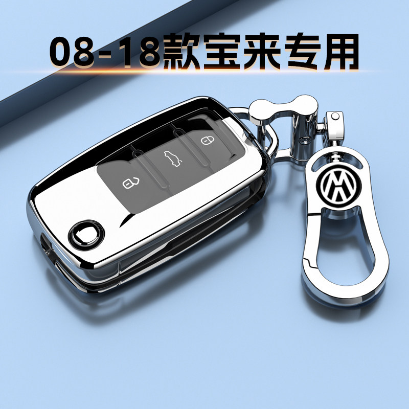 08-18款大众宝来专用钥匙套图片