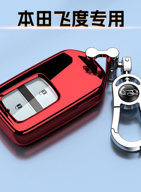 适用于本田飞度车钥匙套21-25款高档包扣1.5L保护壳23款潮跑pro版