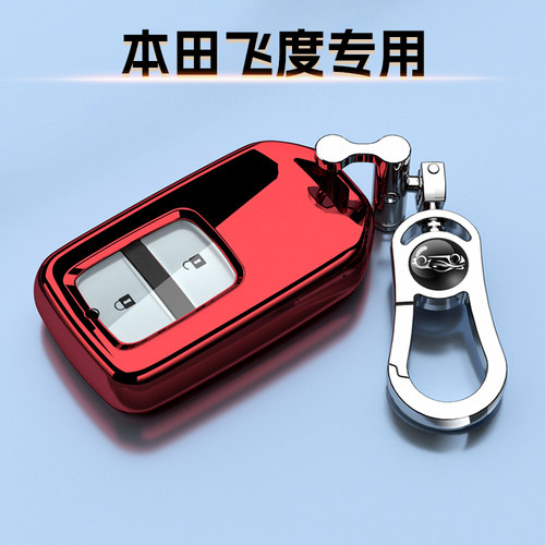 适用于本田飞度钥匙套专用