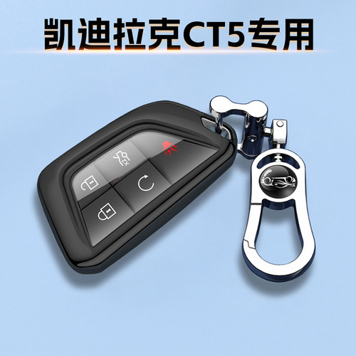 适用凯迪拉克CT5钥匙套高档次男