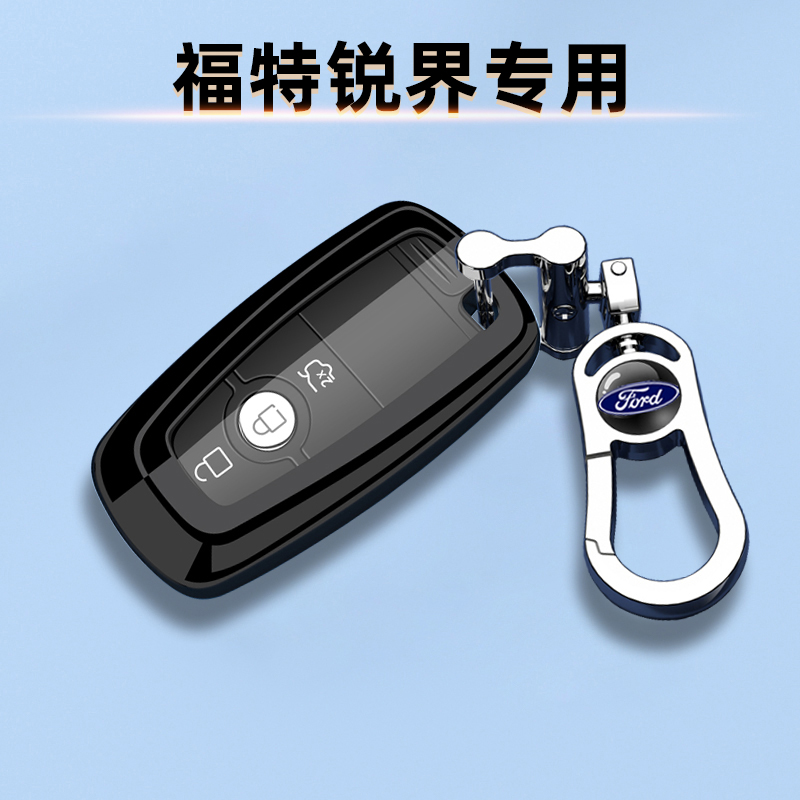 2026跨福特锐界L钥匙套高档次