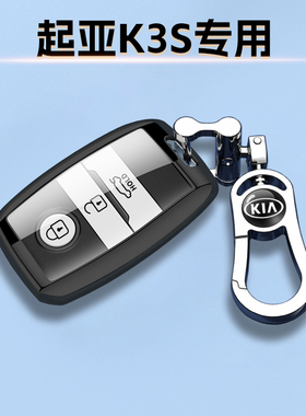 2014款起亚K3S专用钥匙套个性1.6L汽车保护壳自动遥控包扣gls装饰