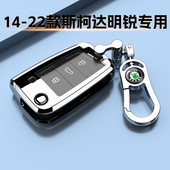 斯柯达明锐专用钥匙套15汽车17保护壳16扣折叠包19男女士 22款