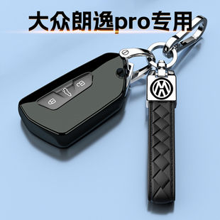 26年大众朗逸pro钥匙套专用如逸版1.5L保护壳高档六百万300男车包