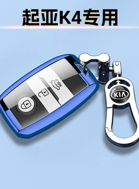 起亚K4专用钥匙套14款全包外壳扣自动15遥控保护链17男女1.6T挂件