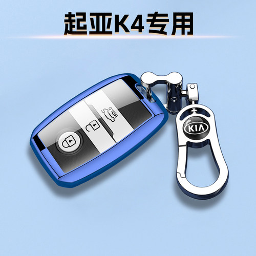 14-17款起亚K4专用钥匙套高级感