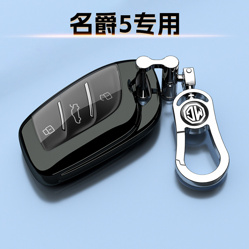 21-26款名爵5钥匙套专用高档商务图片