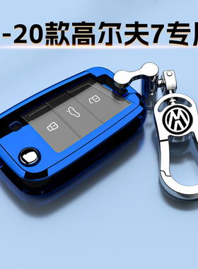 14-20款大众高尔夫7钥匙套专用RLine男女士7gti七代包扣19车外壳