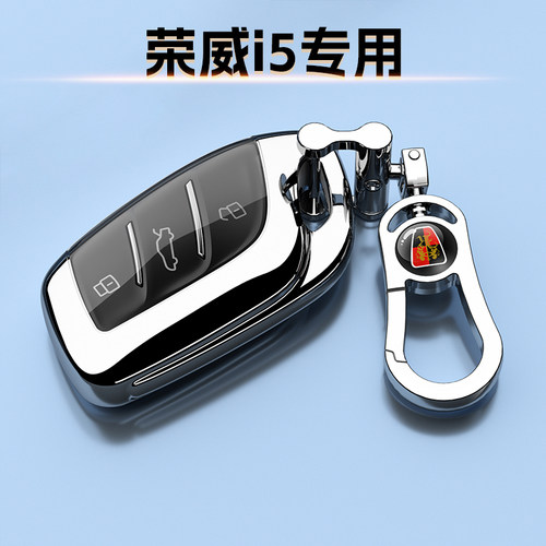 19-26款荣威i5专用钥匙套高级感