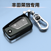 男女车包高级感 丰田荣放RAV4钥匙套专用保护壳扣折叠个性 25款