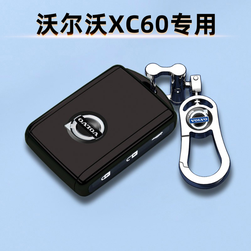 沃尔沃XC60汽车钥匙套遥控保护壳