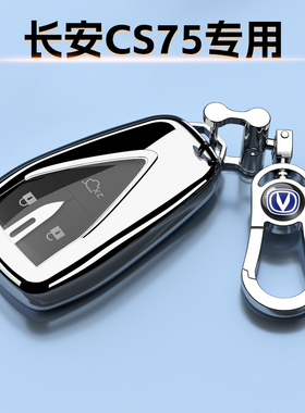 22-26款长安CS75钥匙套畅享蓝鲸专用25包保护车扣1.5T男女24豪华