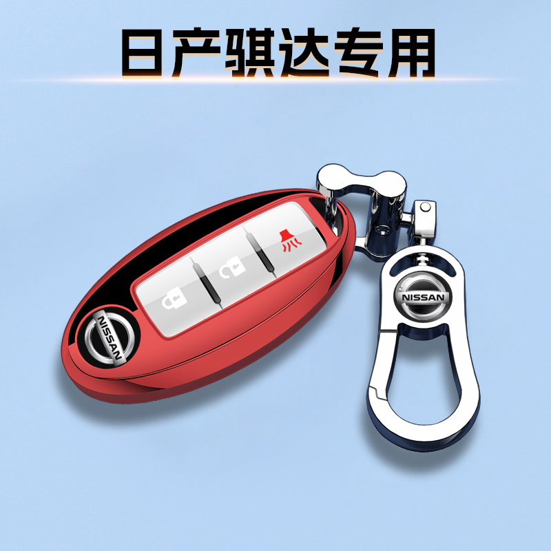 05-14款日产骐达专用钥匙套商务