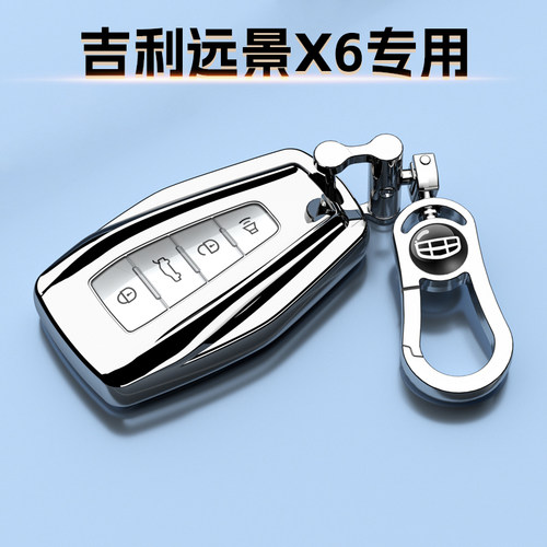 20-26款远景X6钥匙套专用