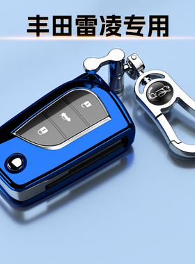 适用于广汽丰田雷凌钥匙套1.5L专用精英保护壳扣1.2T进取车包1.6E
