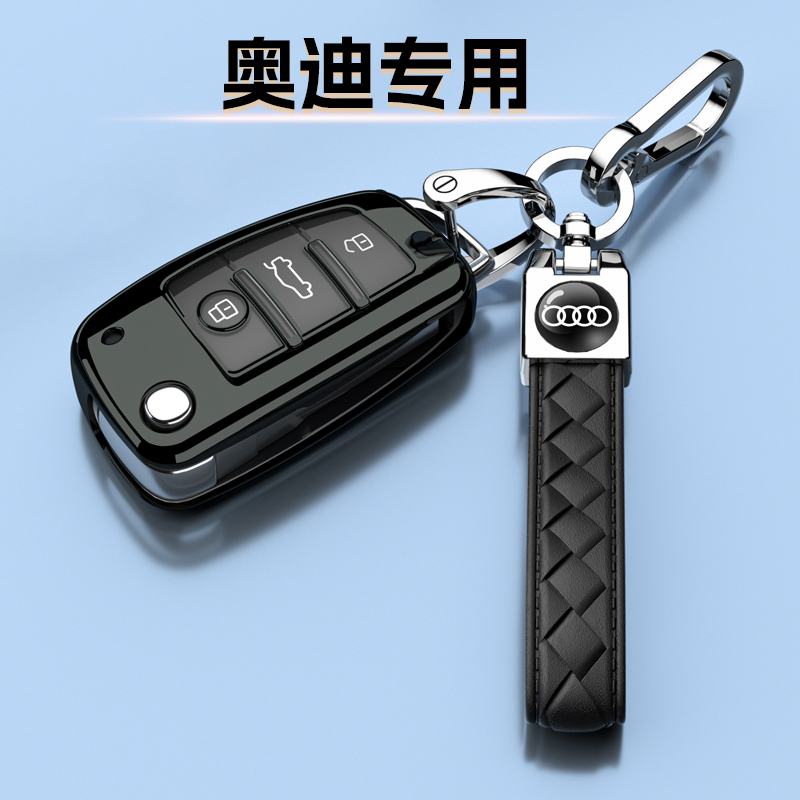 适用于奥迪钥匙套折叠款汽车包