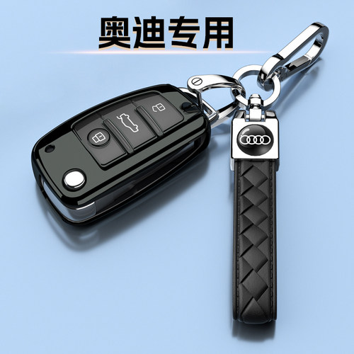 适用于奥迪钥匙套折叠款汽车包