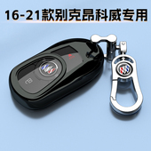 21款 别克昂科威专用钥匙套男女20T高档精英型挂扣16豪华型保护壳