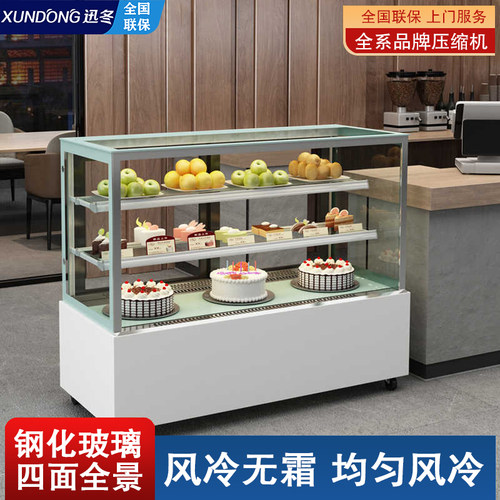 迅冬台式风冷蛋糕展示冷藏柜