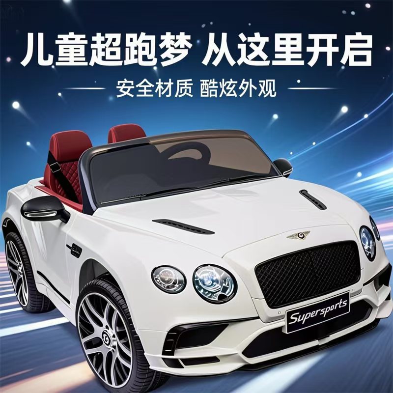 宾利儿童电动车四轮汽车带遥控可坐人小孩玩具宝宝童车