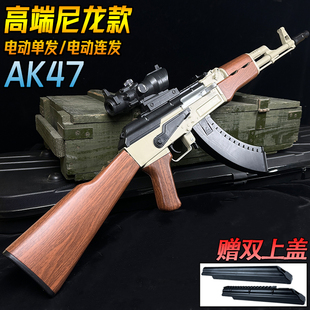 尼龙AK一47电动连发水晶抢玩具成人仿真自动突击软弹专用枪射程远
