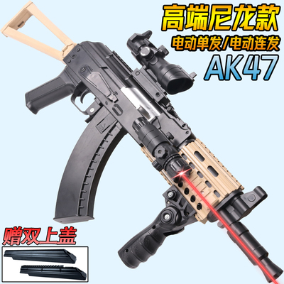 竞技AK一47电动连发水晶玩具成人