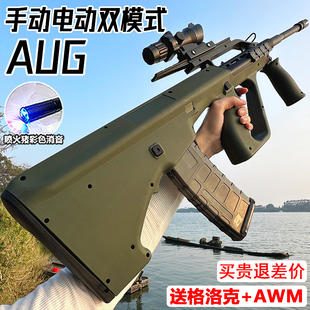 AUG突击步抢电动连发水晶玩具枪手自一体儿童男孩自动软弹枪专用