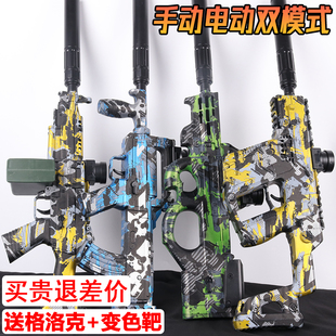 全自动P90冲锋水晶电动连发儿童男孩玩具仿真短剑手自一体软弹枪