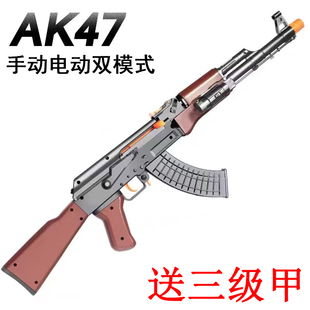 AK47手自一体水晶玩具自动m416电动连发儿童仿真男孩软弹专用枪