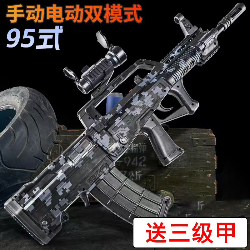 95式手自一体玩具电动连发AK47