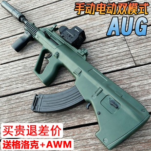 AUG电动连发水晶玩具突击枪手自一体M416儿童男孩仿真软弹专用枪