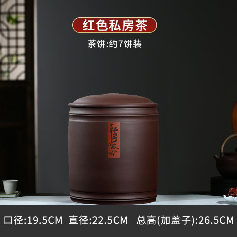 顾师傅宜兴紫砂茶叶罐大号储茶罐普洱茶饼储存罐密封存茶缸茶盒茶