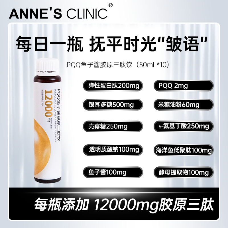 安馨12000mg胶原蛋白三肽男女用