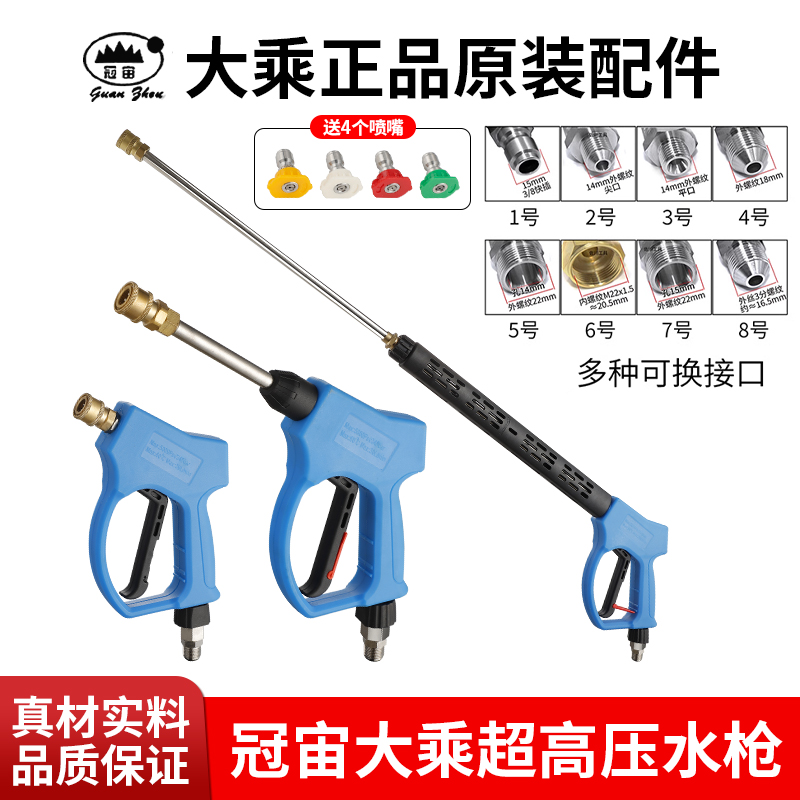 冠宙大乘高压水枪正品原装耐用