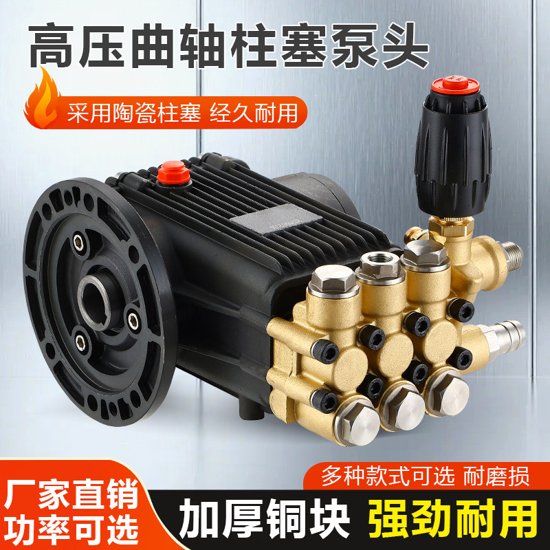 大乘冠宙洗车机泵头商用高压清洗机泵头总成洗车养殖陶瓷柱塞泵头