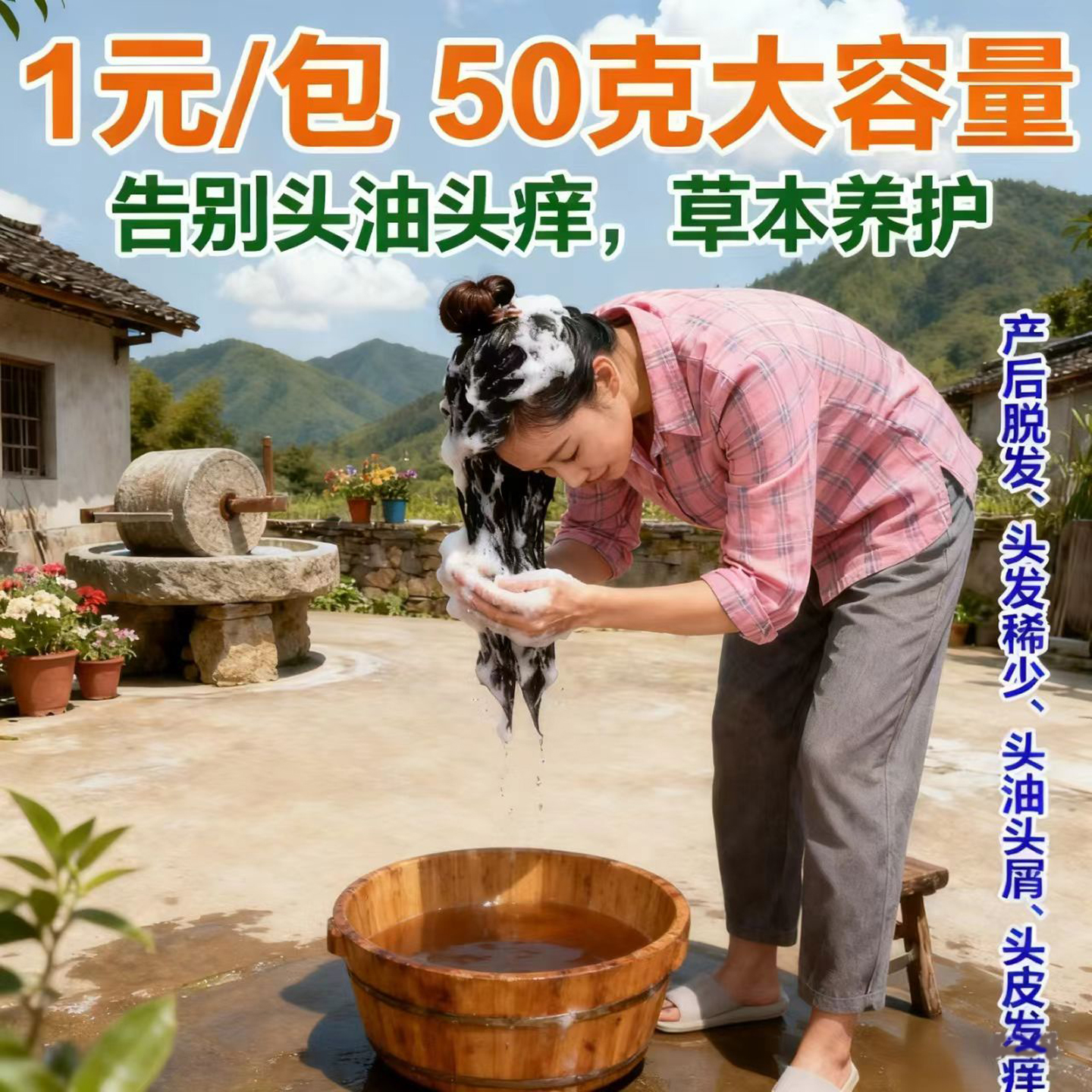 茶枯粉侧柏叶何首乌草本洗头包