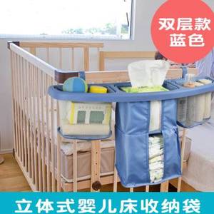多功能婴儿床收纳袋挂袋床头尿布袋床边储物袋置物架大容量可水洗