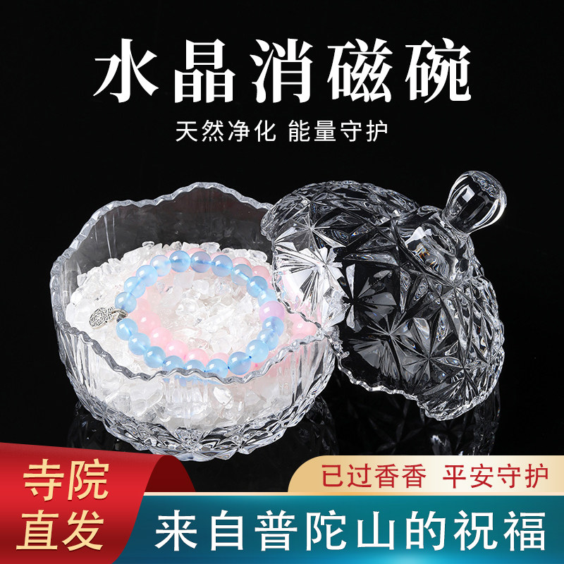 天然水晶消磁碗大号白水晶碎石手串手链净化能量消磁石容器盒摆件