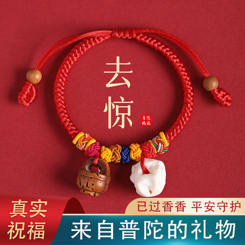 【已过香祝福】宝宝儿童压惊红绳