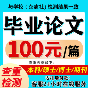 论wem本科毕ye设计文献综述毕业lun文伦wen开题报告查重检咨询