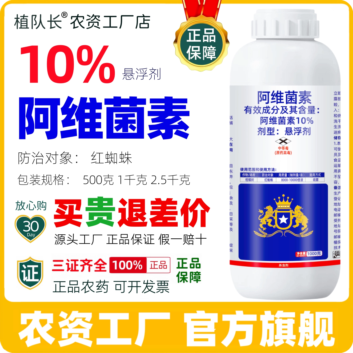 高含量透皮阿维菌素杀虫剂水稻稻纵卷叶螟钻心虫柑橘红蜘蛛食心虫