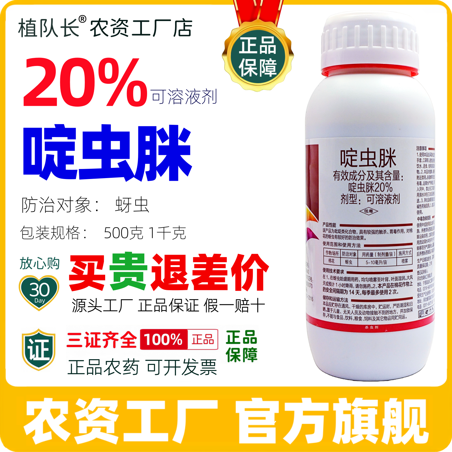 20%啶虫脒正品杀虫剂蚜虫果树农药厂家直销整箱批发