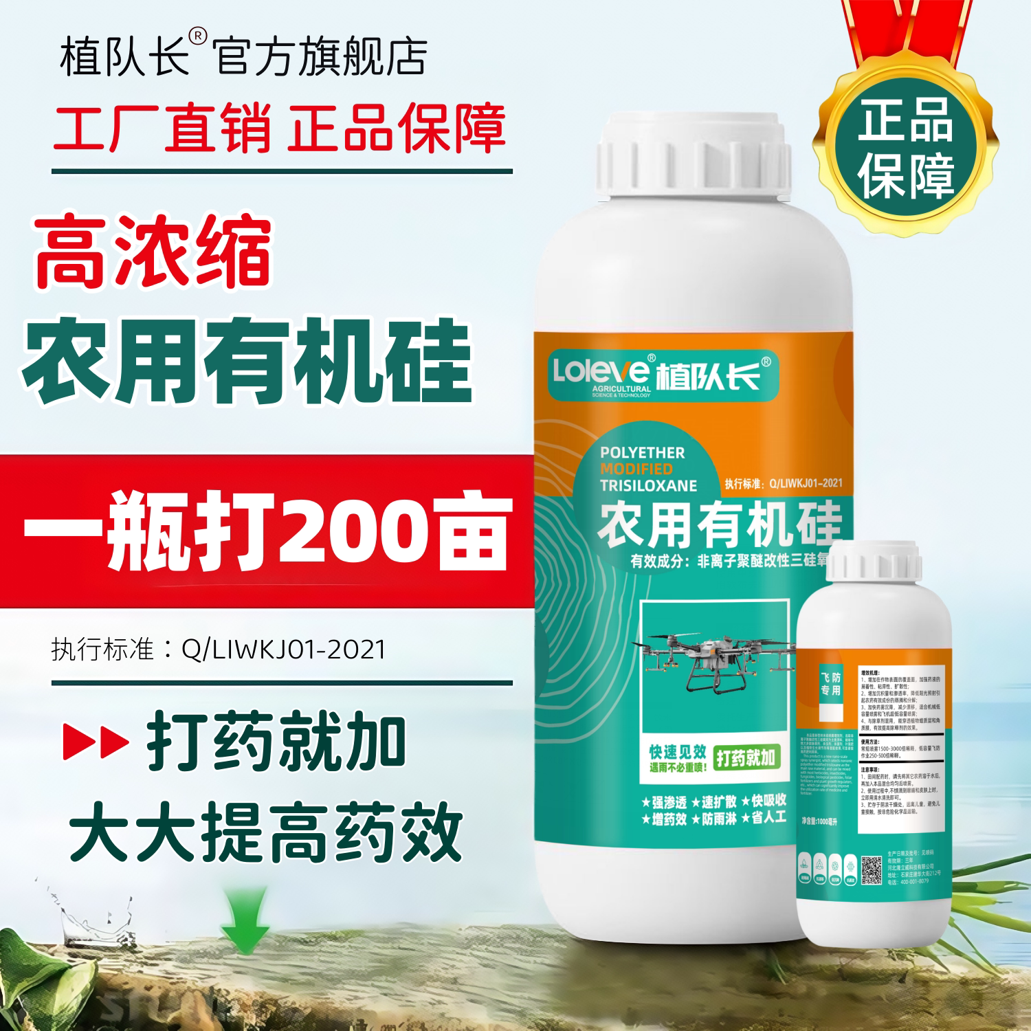 高含量农用有机硅飞防专用农药增效渗透剂防雨刷除草助剂工厂直销