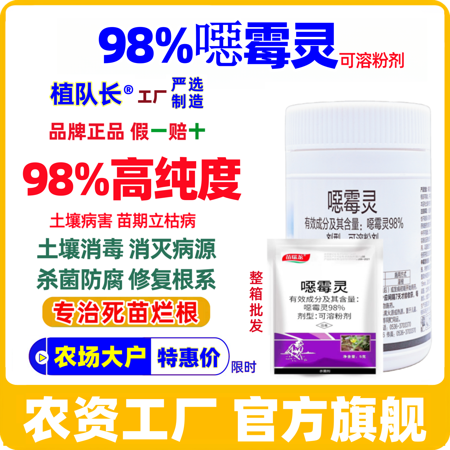 高纯度死苗烂根品牌直销