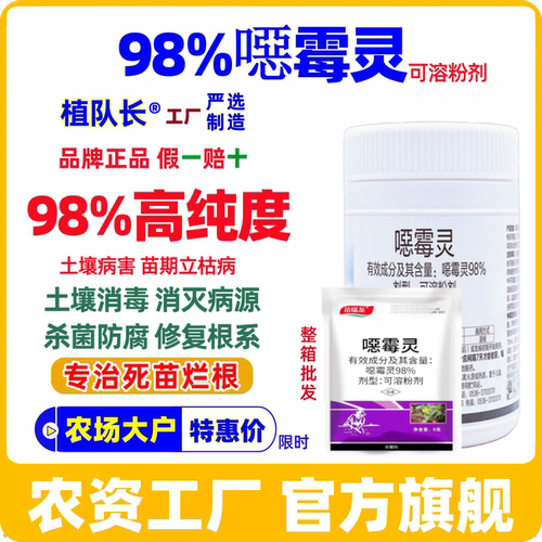 高纯度死苗烂根品牌直销