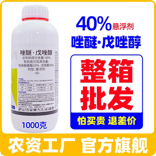 40%唑醚戊唑醇小麦白粉病赤霉病药 新疆海南整箱批发物流到县自提